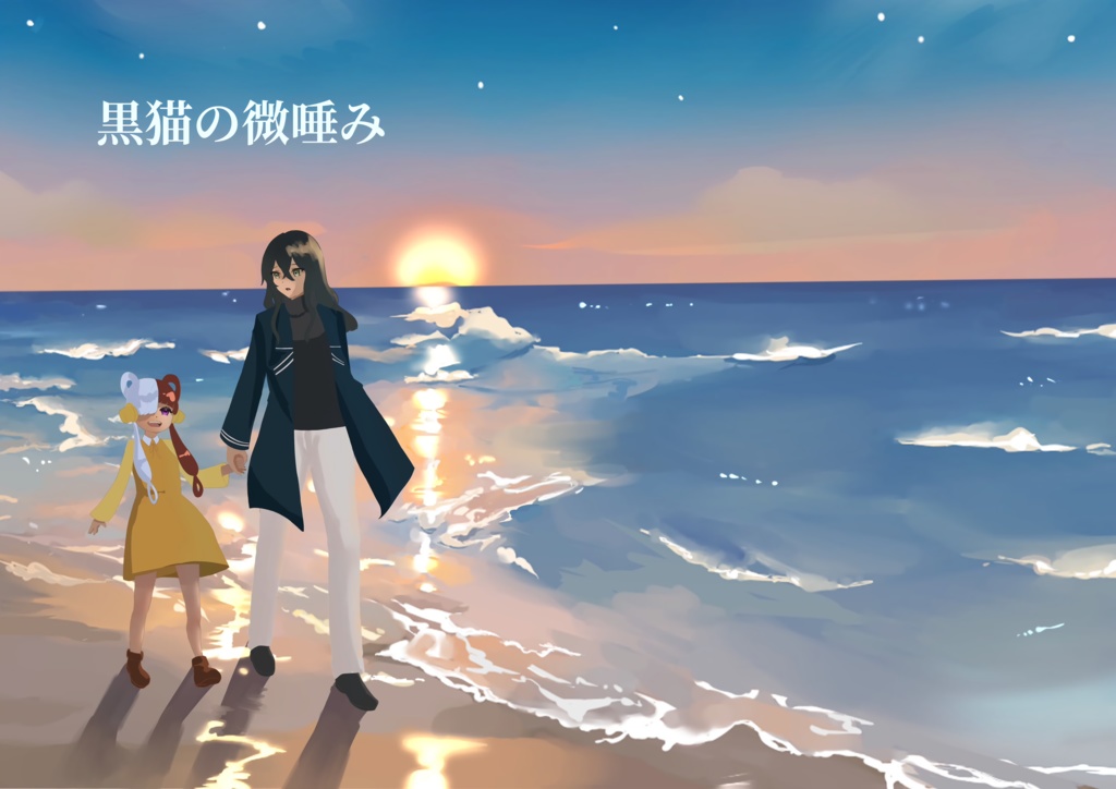 黒猫の微睡み