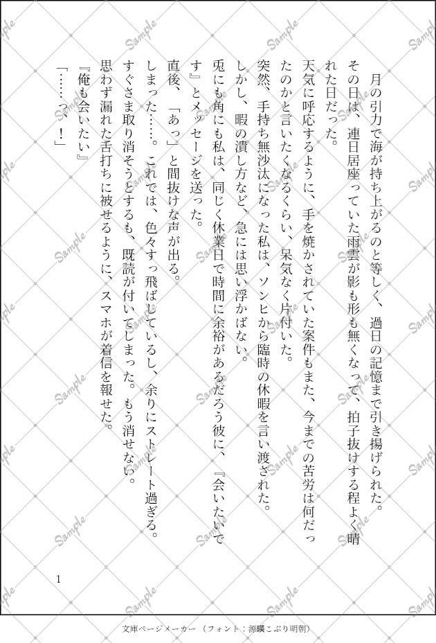 深呼吸、いちばん甘い