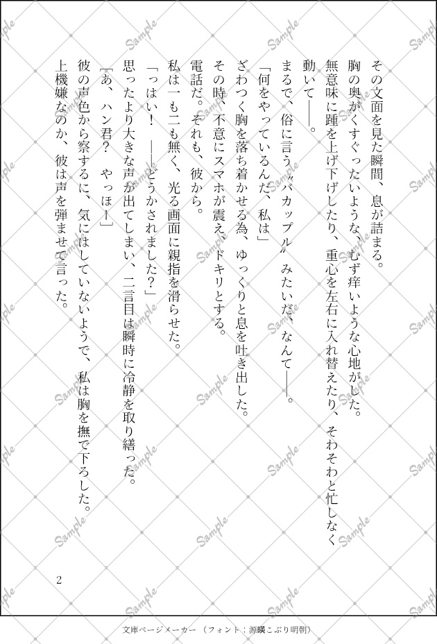 深呼吸、いちばん甘い