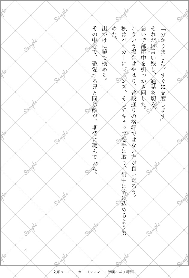 深呼吸、いちばん甘い