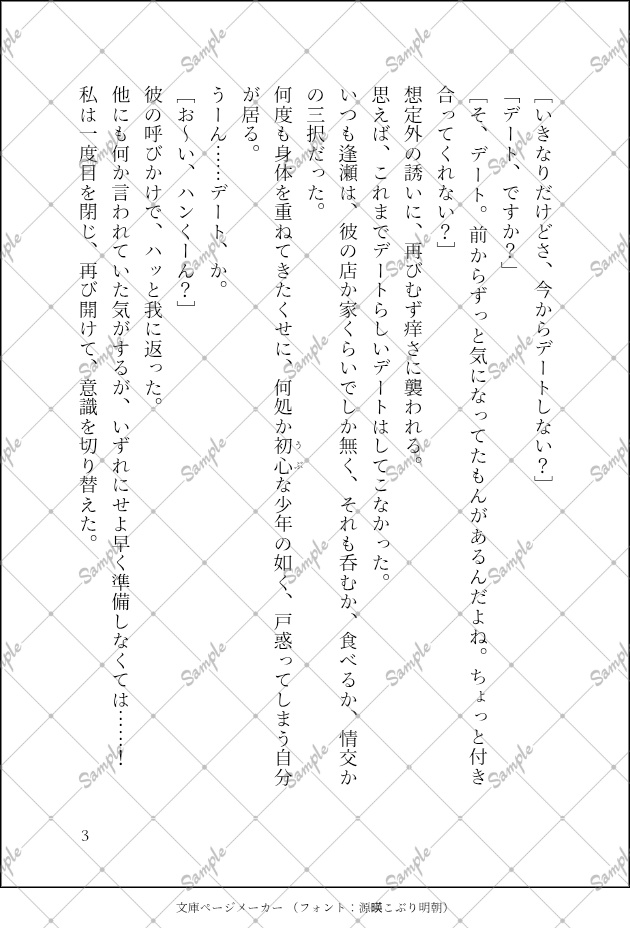 深呼吸、いちばん甘い