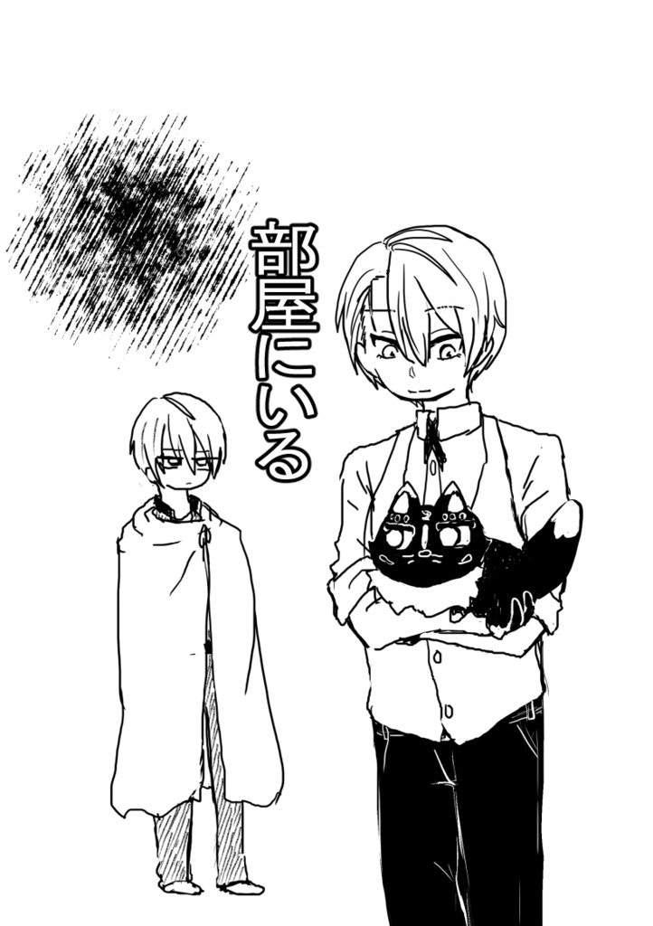 【超閃華夏大戦 2020】部屋にいる