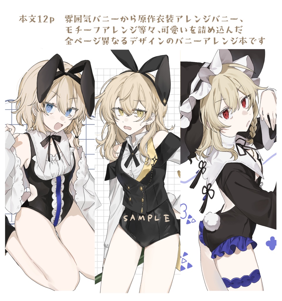 bunny!?