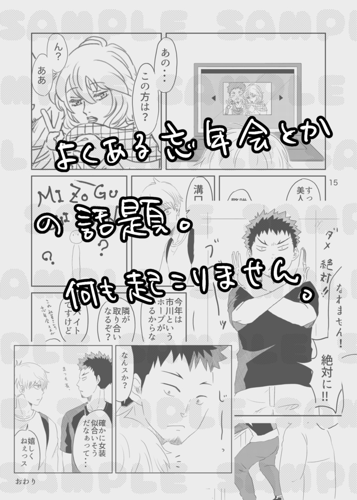ひととせ