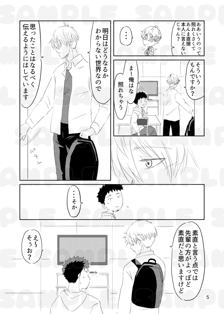 ひととせ