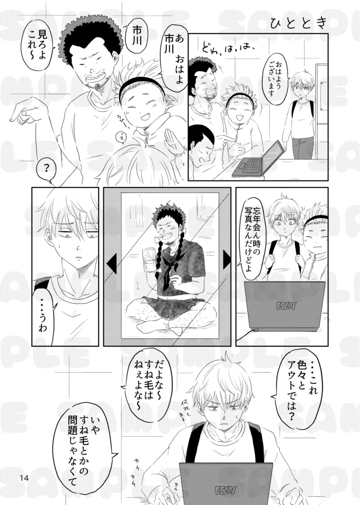 ひととせ