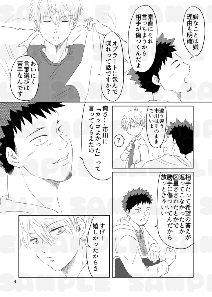 ひととせ