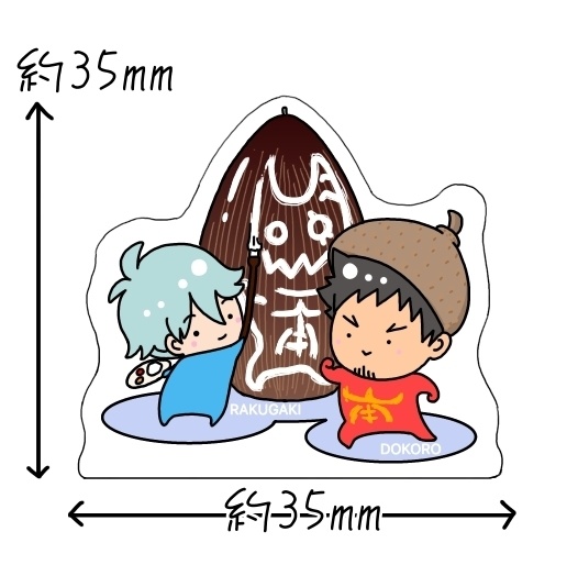 自立アクリルスタンド【どんぐりムキムキ】