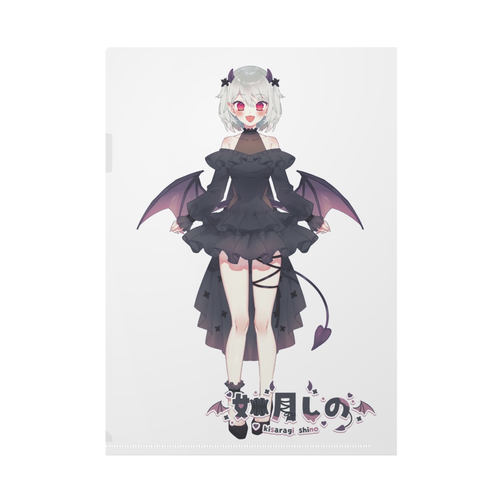 如月しの クリアファイル