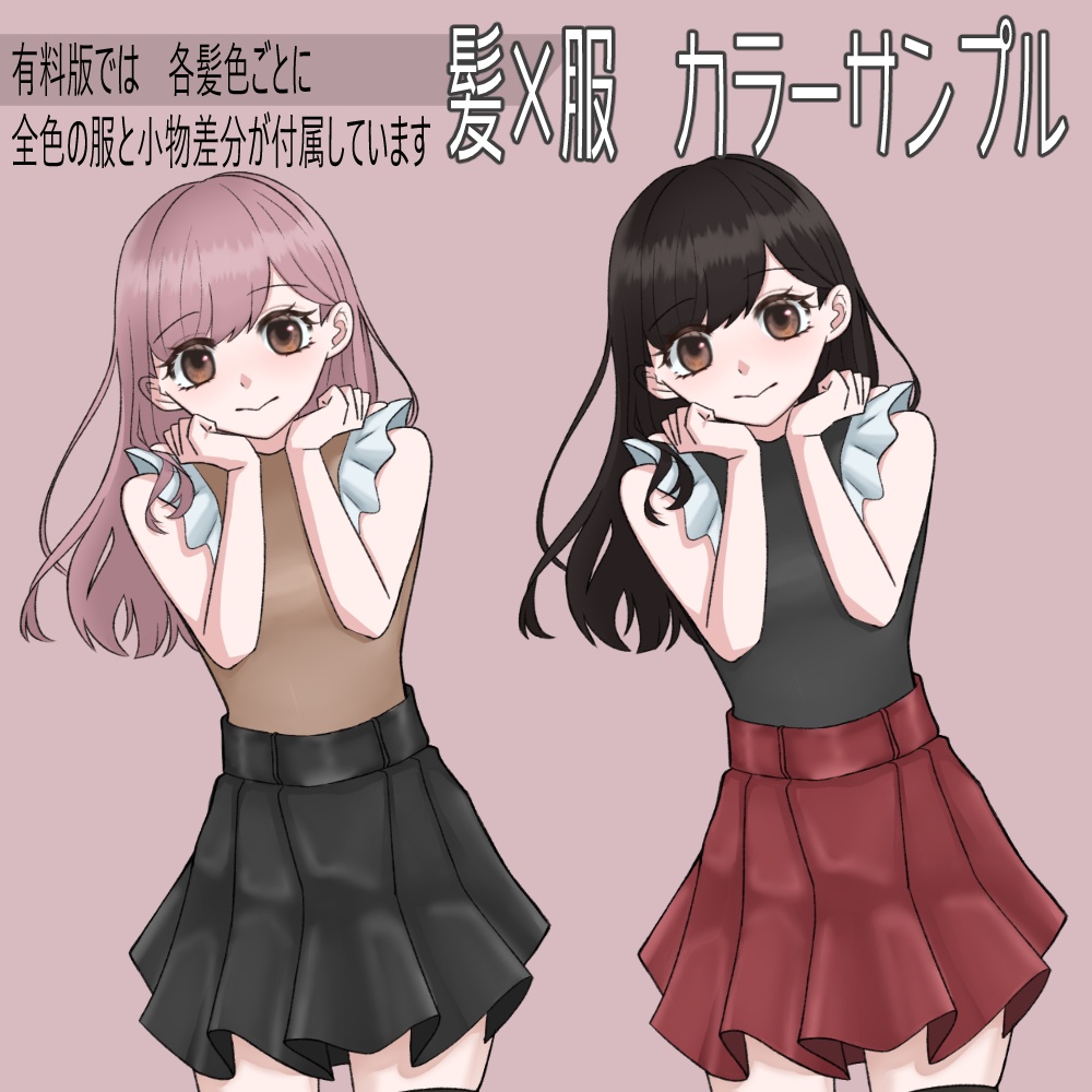 【無料版あり】全身立ち絵_色々セット_No.02
