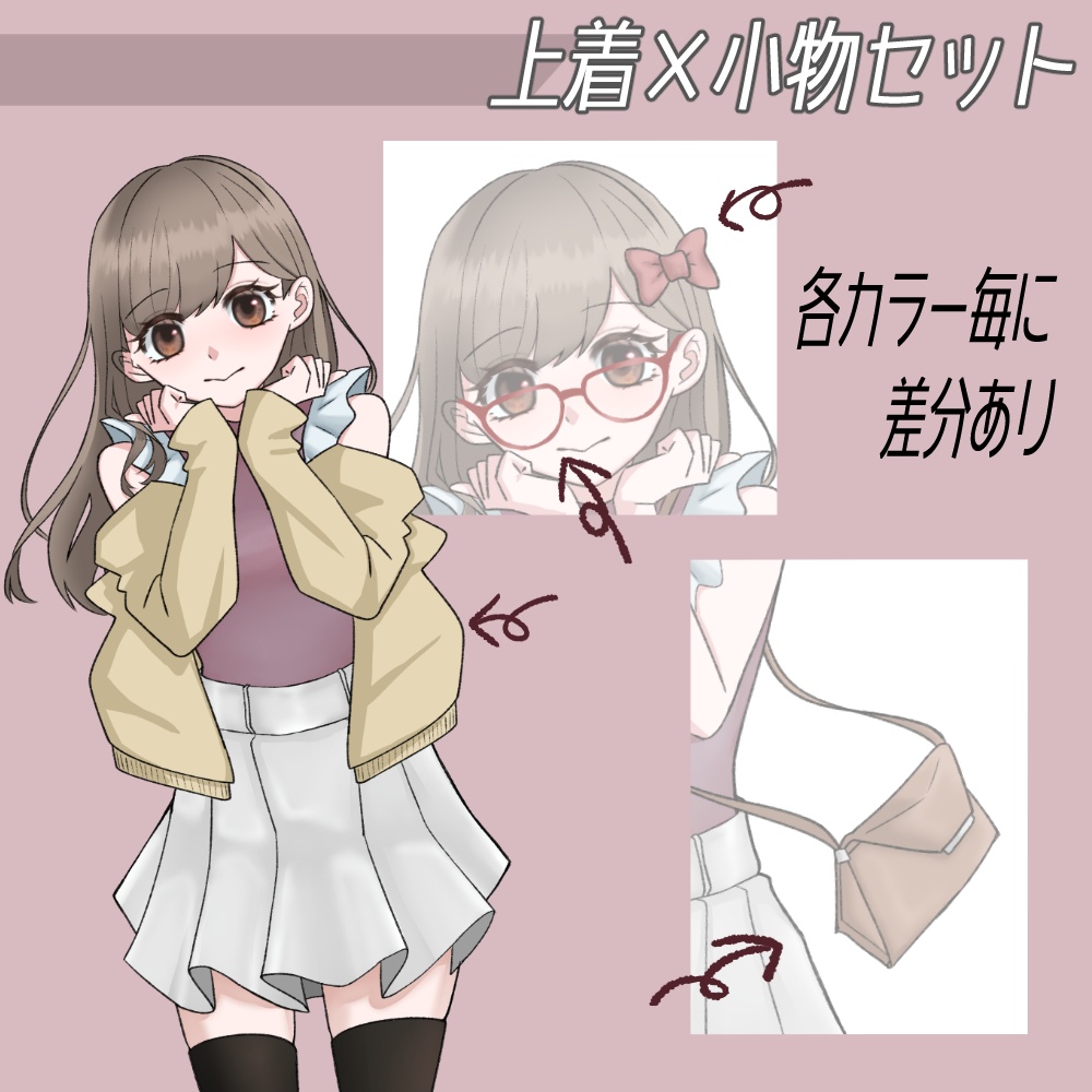 【無料版あり】全身立ち絵_色々セット_No.02