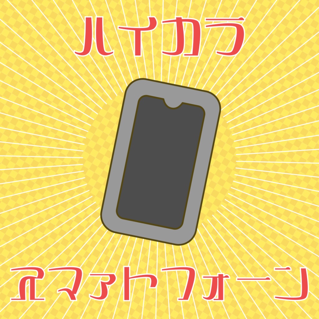 【フリーフォント】SY図あミン