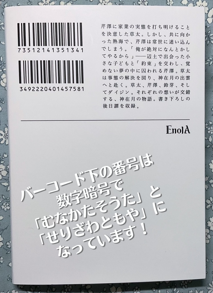 幸福をさがしに