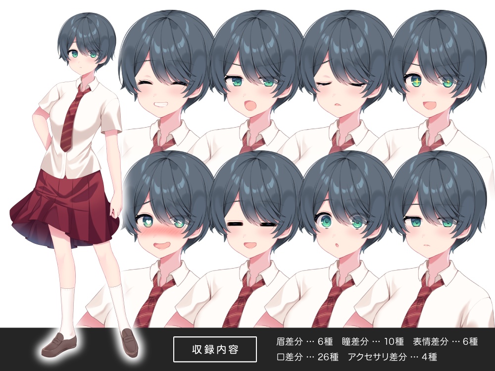 女性立ち絵素材 - ショートカットの女子高生