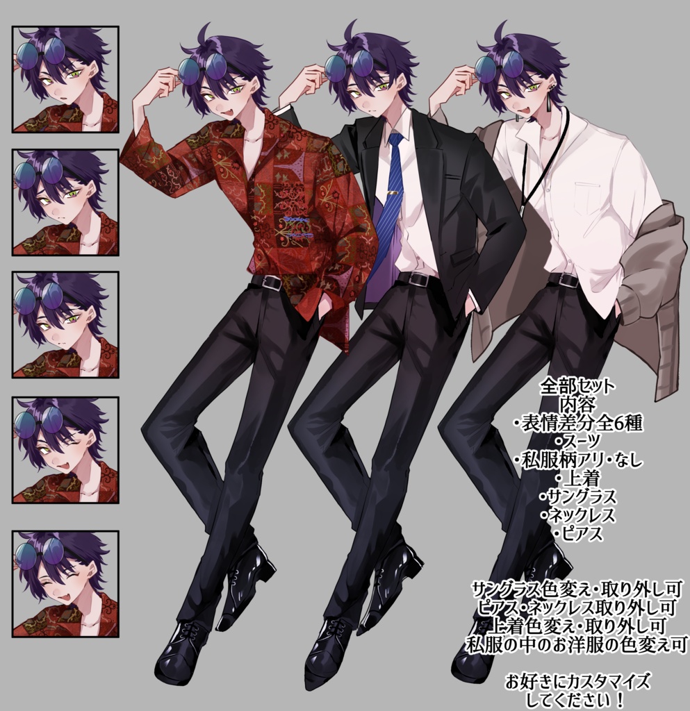 【表情差分6種】立ち絵イラスト【psdファイル】