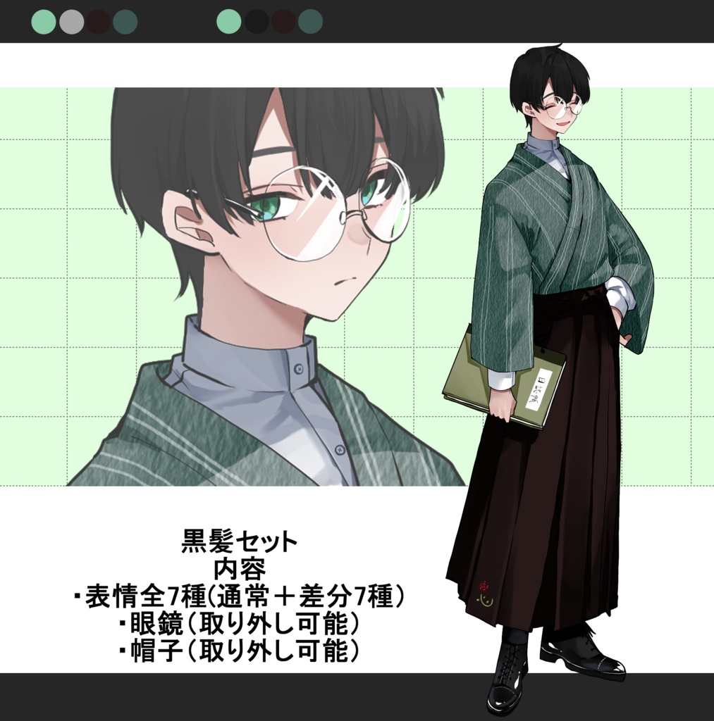 【表情差分6種】立ち絵イラスト【psdファイル】