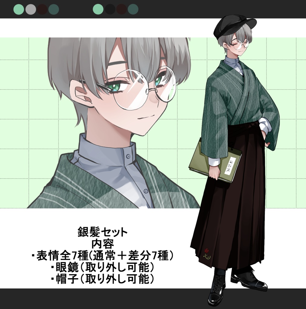 【表情差分6種】立ち絵イラスト【psdファイル】