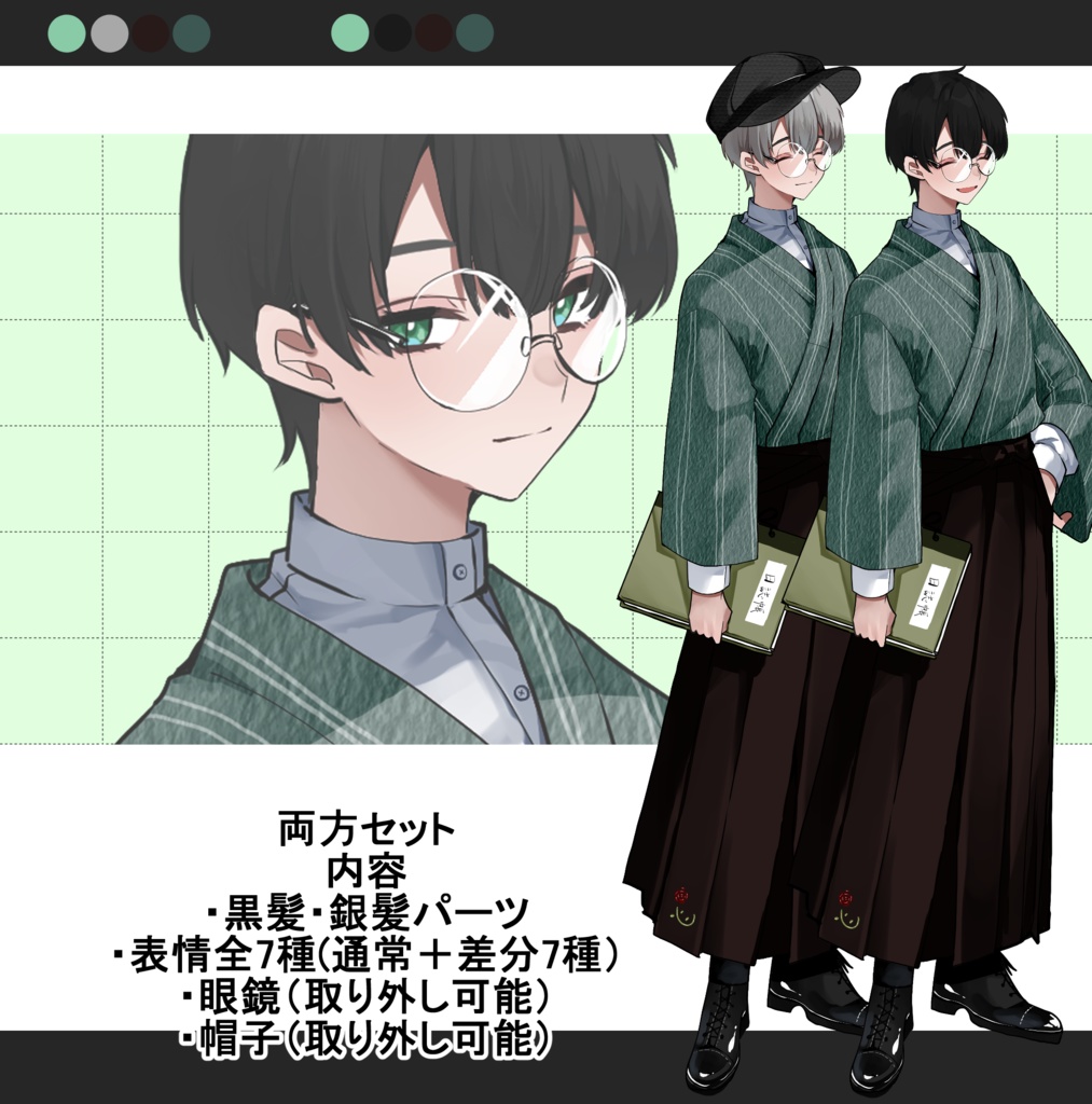 【表情差分6種】立ち絵イラスト【psdファイル】