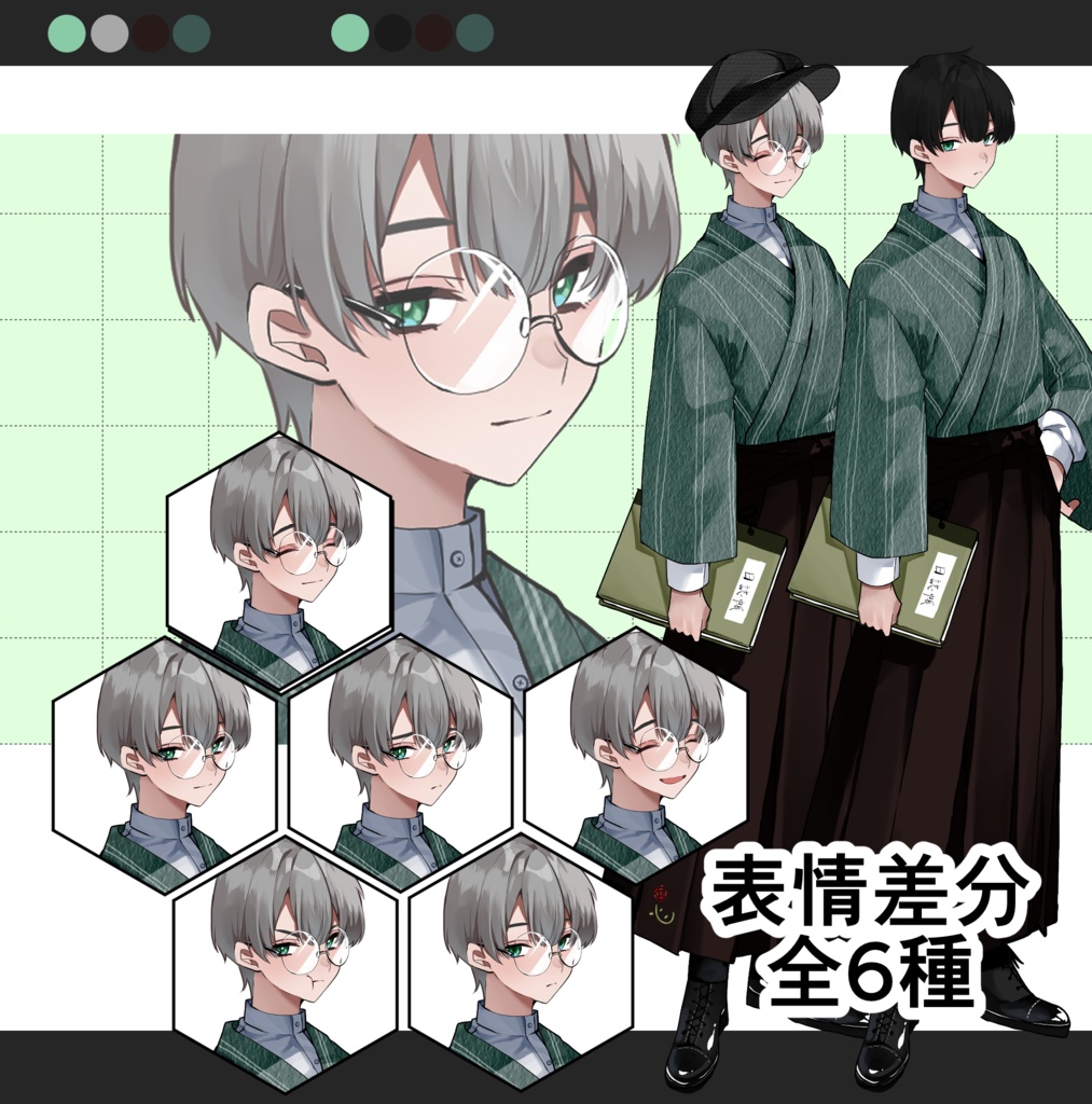【表情差分6種】立ち絵イラスト【psdファイル】