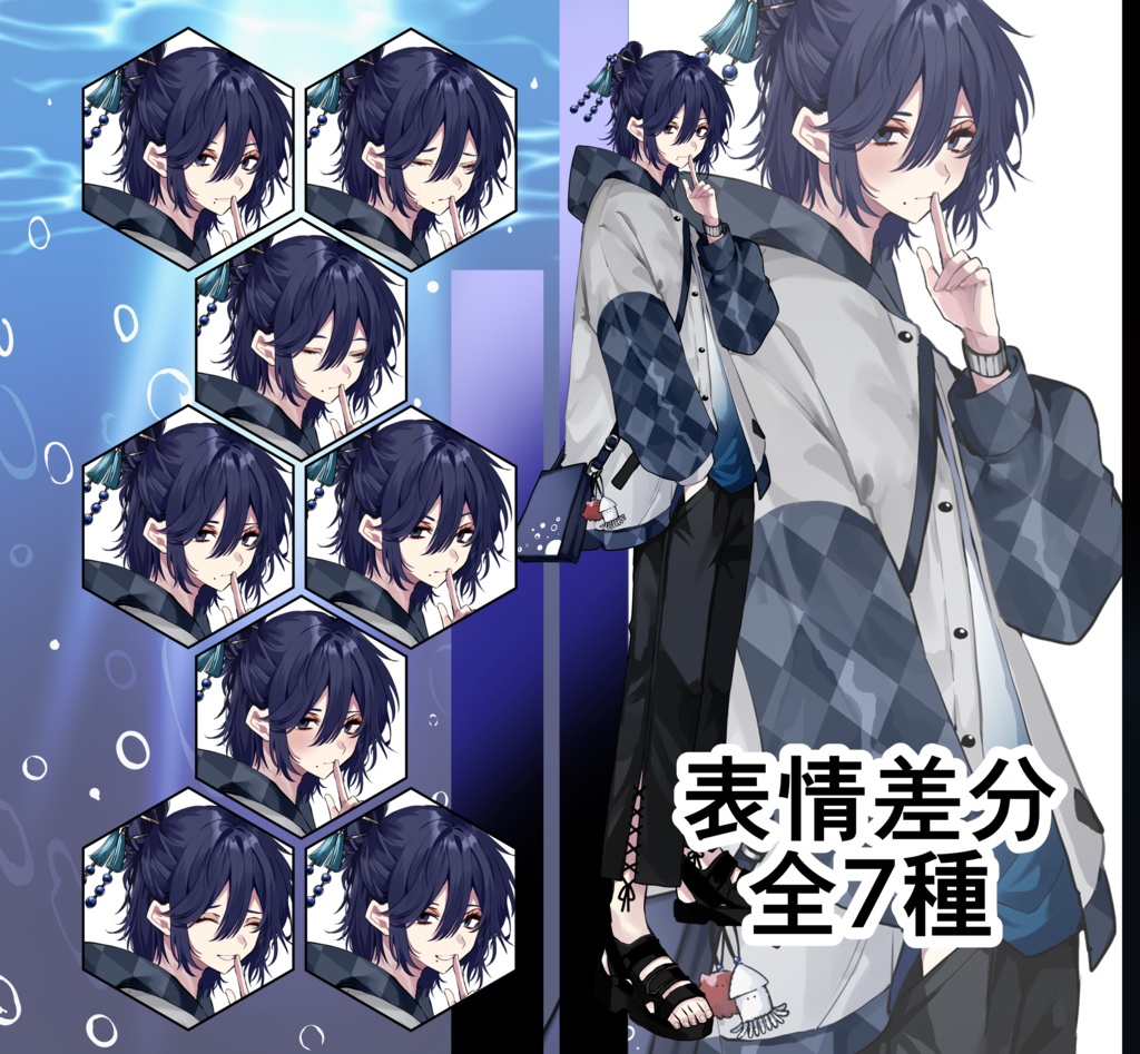 【表情差分7種】立ち絵イラスト【psdファイル】