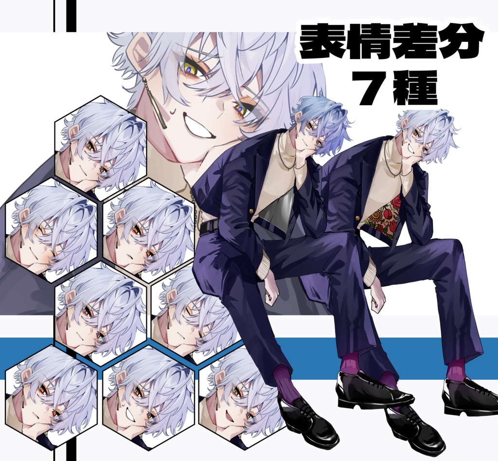 【表情差分7種】立ち絵イラスト【psdファイル】