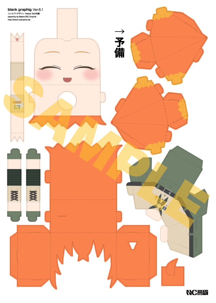 【非公式】グラフィグ ぐだ子(カルデア・パスファインダー)