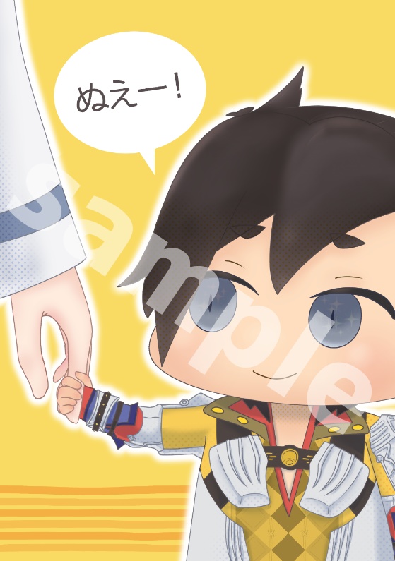 ぬえー！
