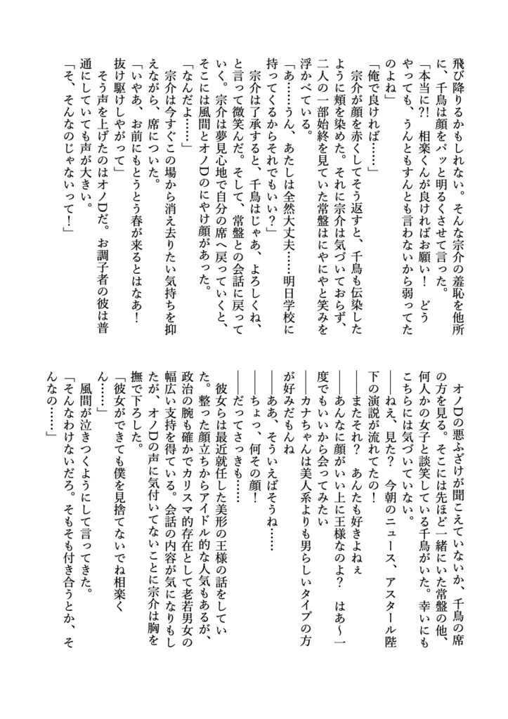 フェイク・フェイル・フェイス