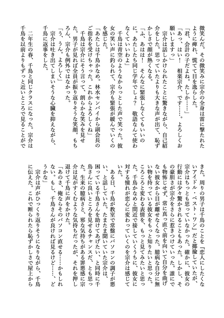 フェイク・フェイル・フェイス