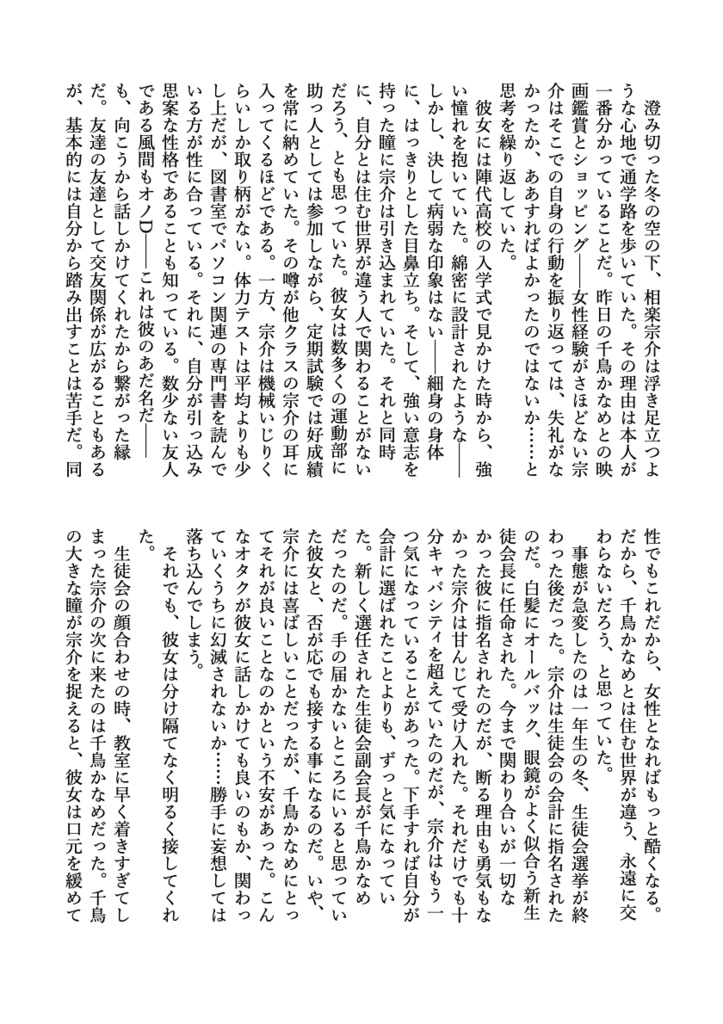 フェイク・フェイル・フェイス