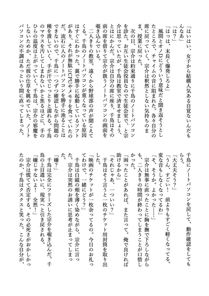 フェイク・フェイル・フェイス