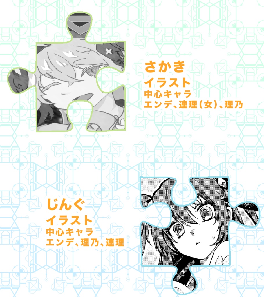 ファンタジア・リビルド非公式アンソロジー「ようこそ!混成世界へ」