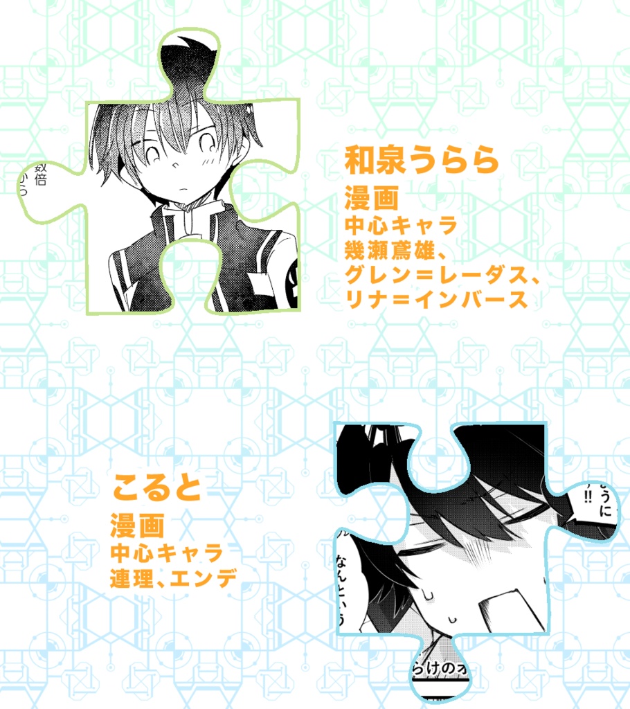 ファンタジア・リビルド非公式アンソロジー「ようこそ!混成世界へ」