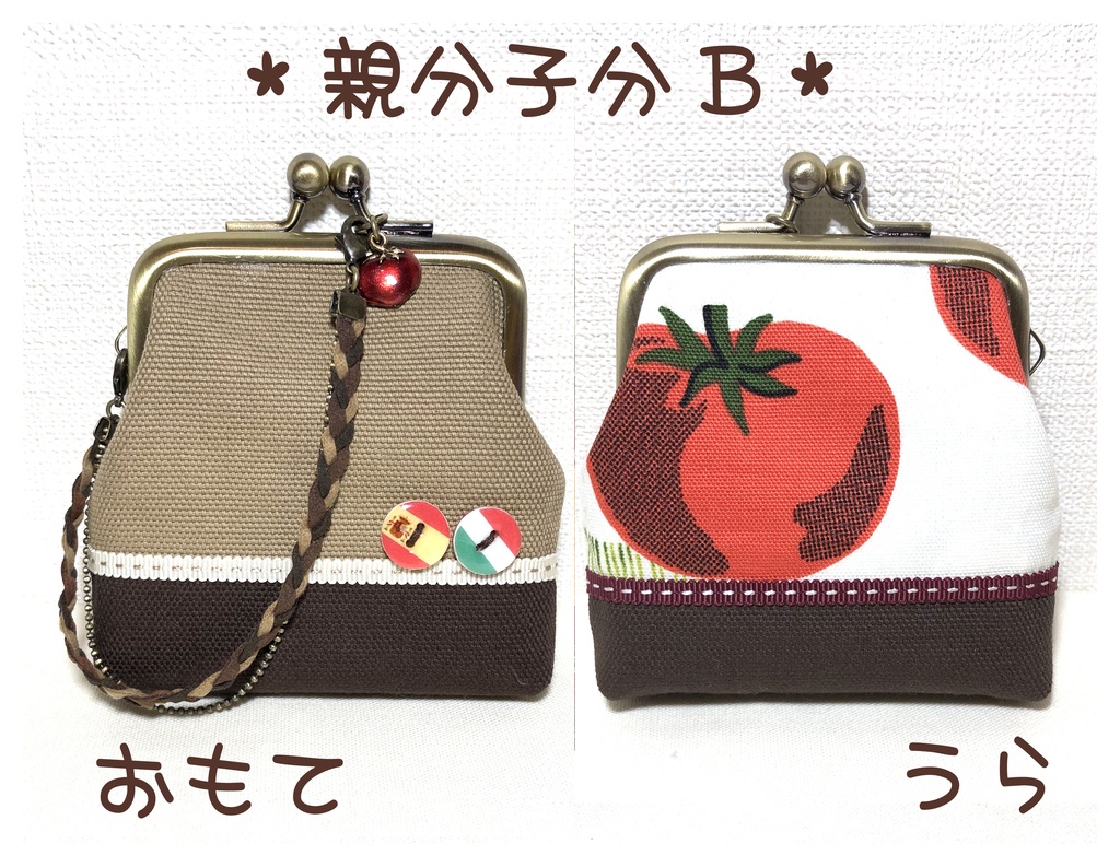 がま口【親分子分モチーフ】