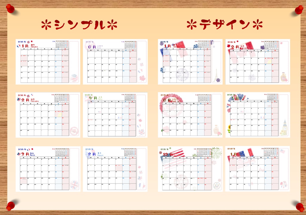 新.大.陸国旗モチーフ手帳2017