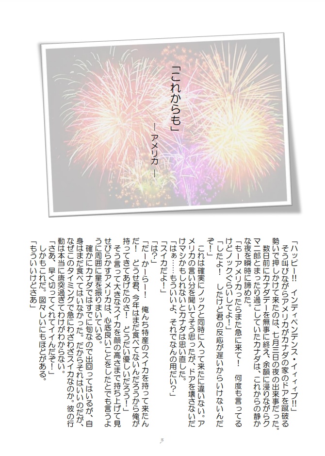 with CA/NA/DA(小説本)