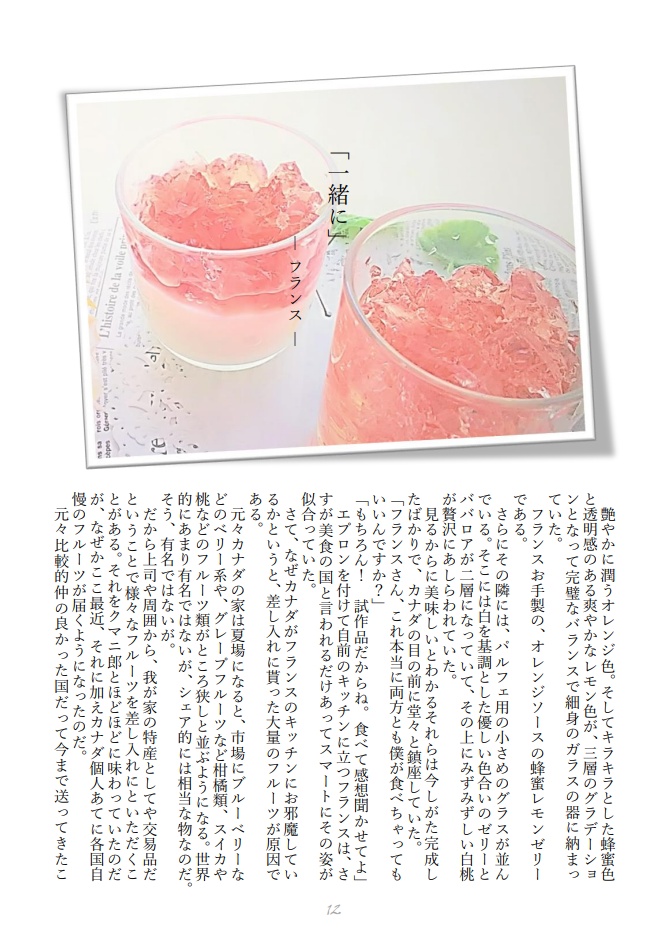 with CA/NA/DA(小説本)