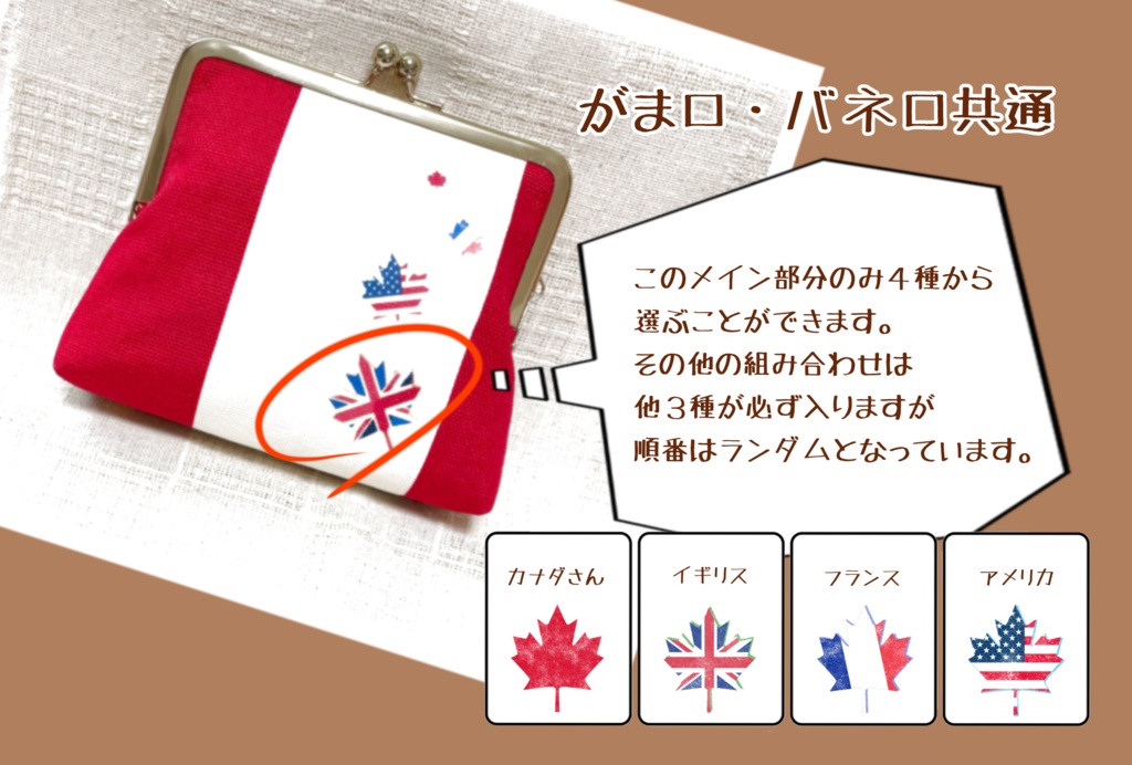 新大陸がま口&バネ口ポーチ