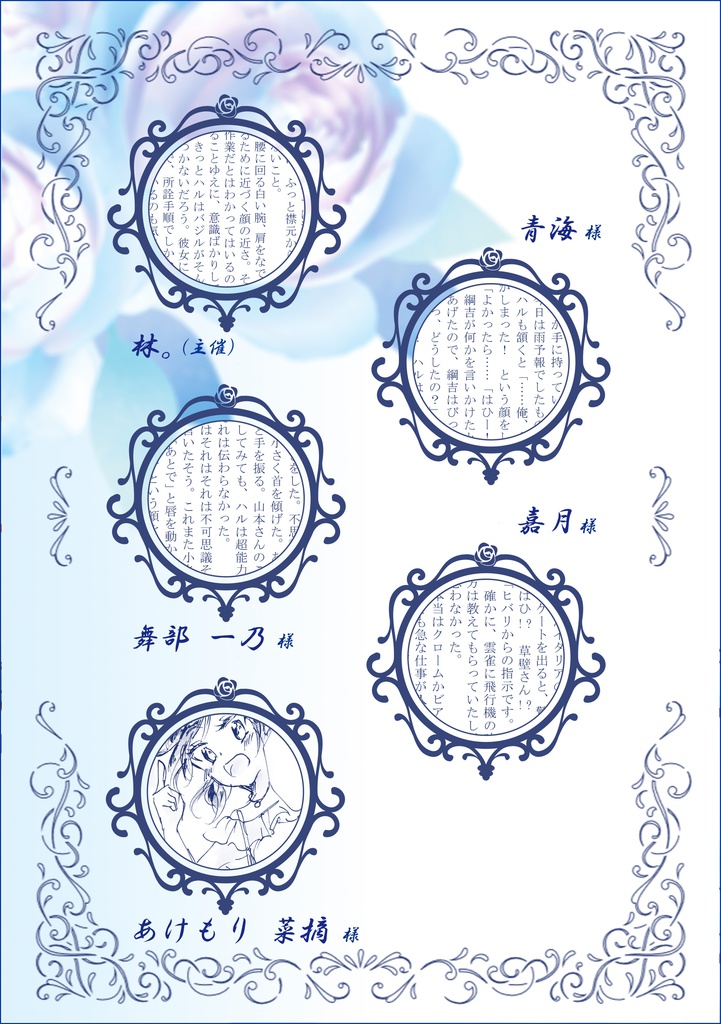 ハル受アンソロジー2017 「Sei nel mio cuore」