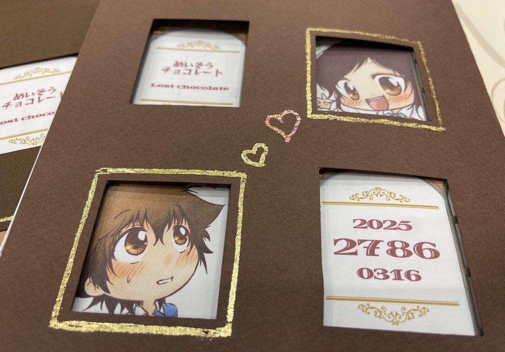 迷走チョコレート