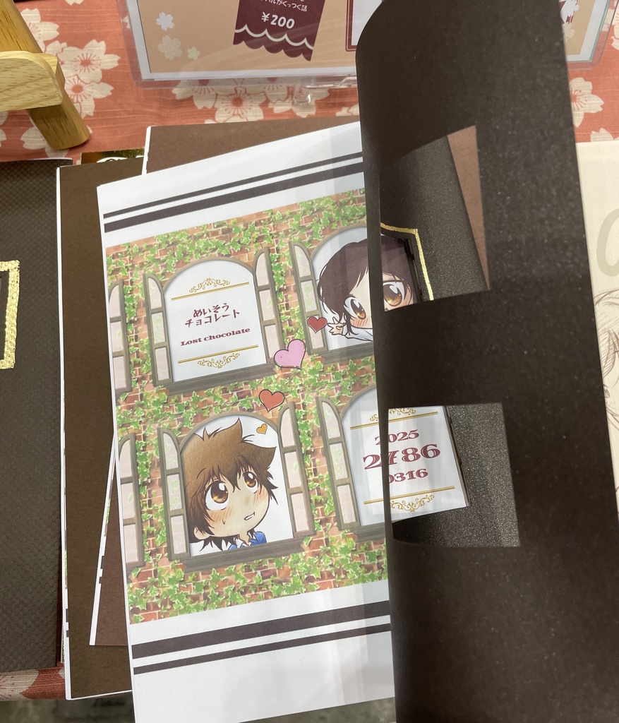 迷走チョコレート