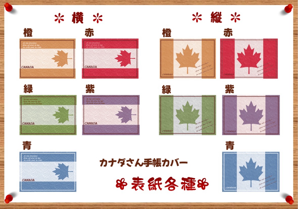 力ナ夕゛さん🍁リーフ手帳カバー