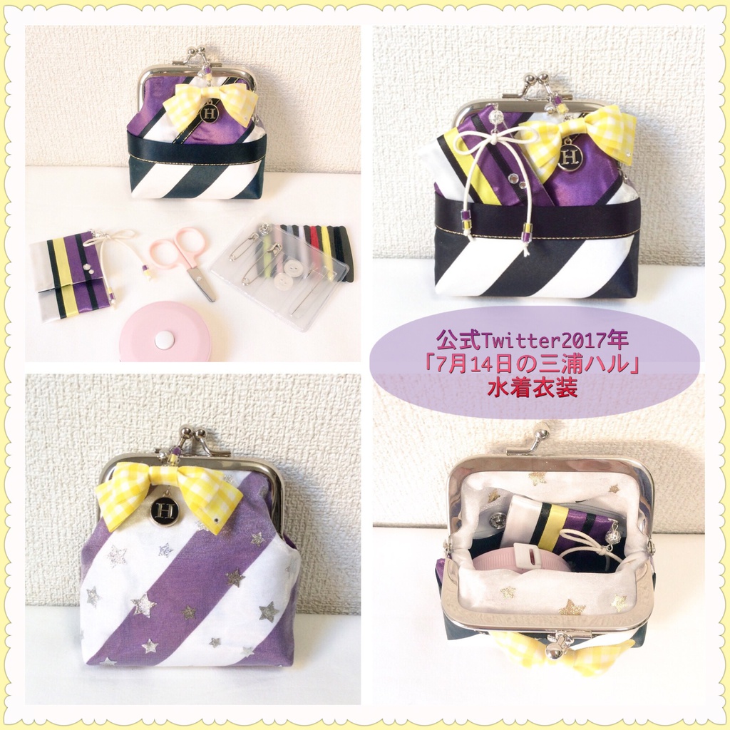 ハル衣装イメージがま口(お裁縫セット)