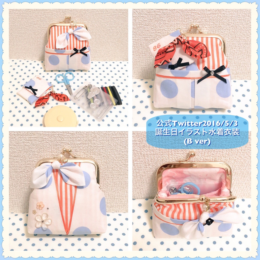 ハル衣装イメージがま口(お裁縫セット)