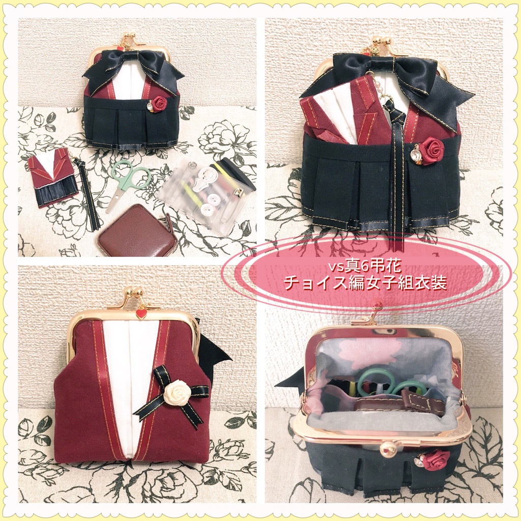 ハル衣装イメージがま口(お裁縫セット)