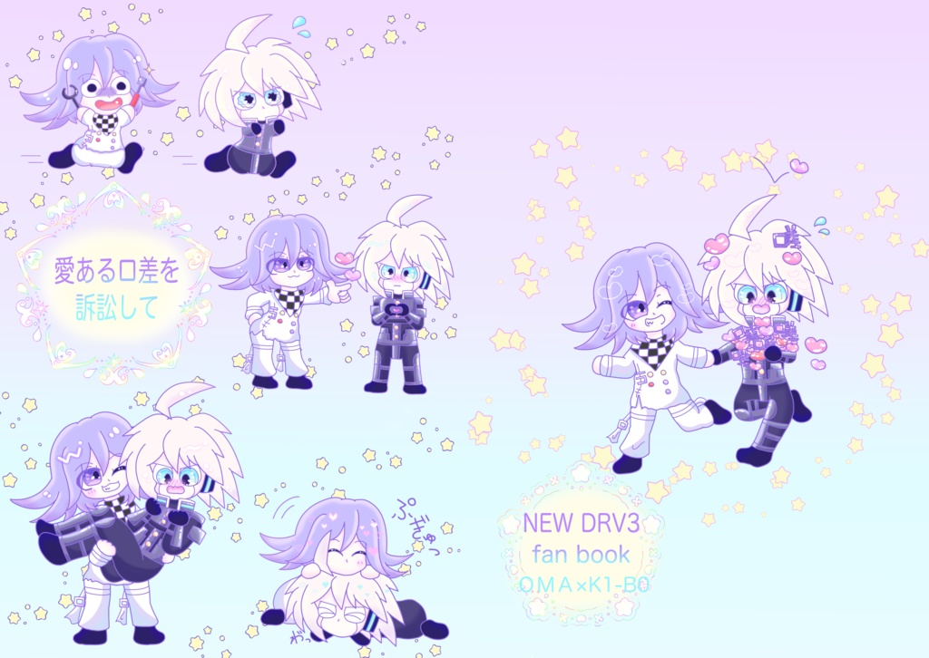 ブレイクショット！26 王キボ 新刊