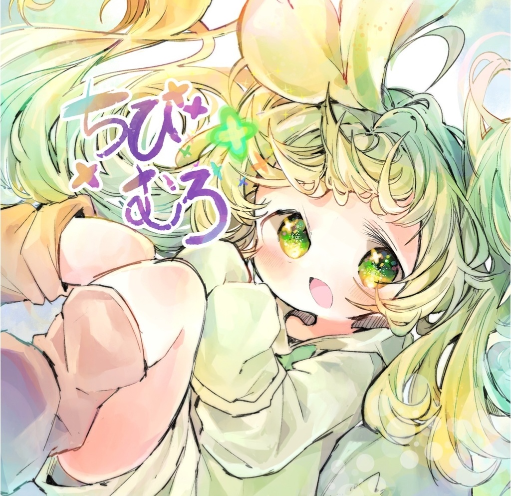 【COMITIA154】ちびむろ