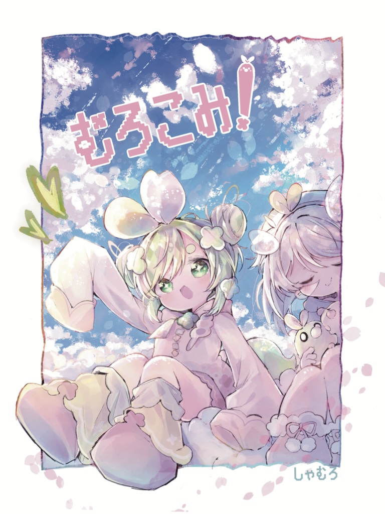 【名古屋コミティア68】むろコミ！