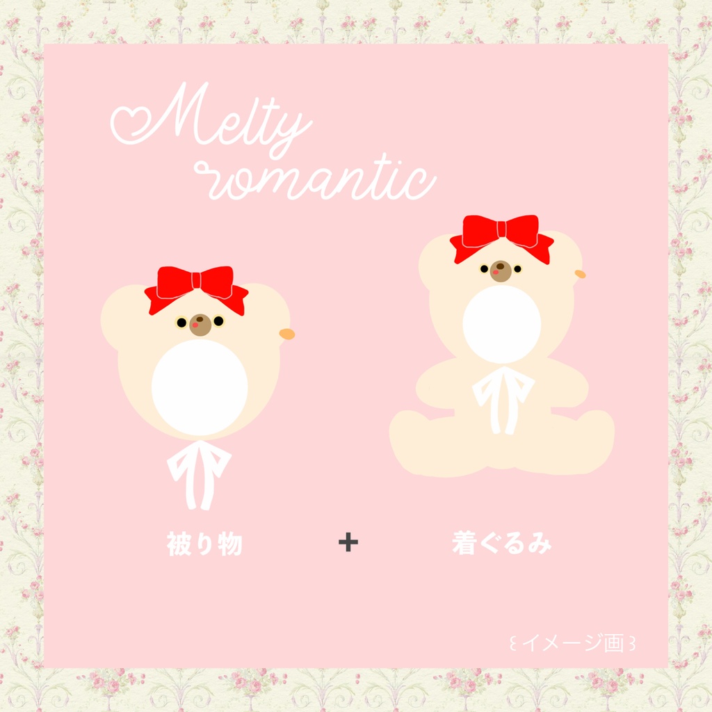 ♡お楽しみセット♡ぬい服ランダムでのお届け