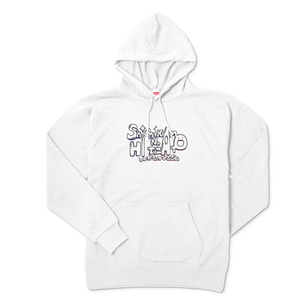 ししかもの人里プルパーカー 両面プリント